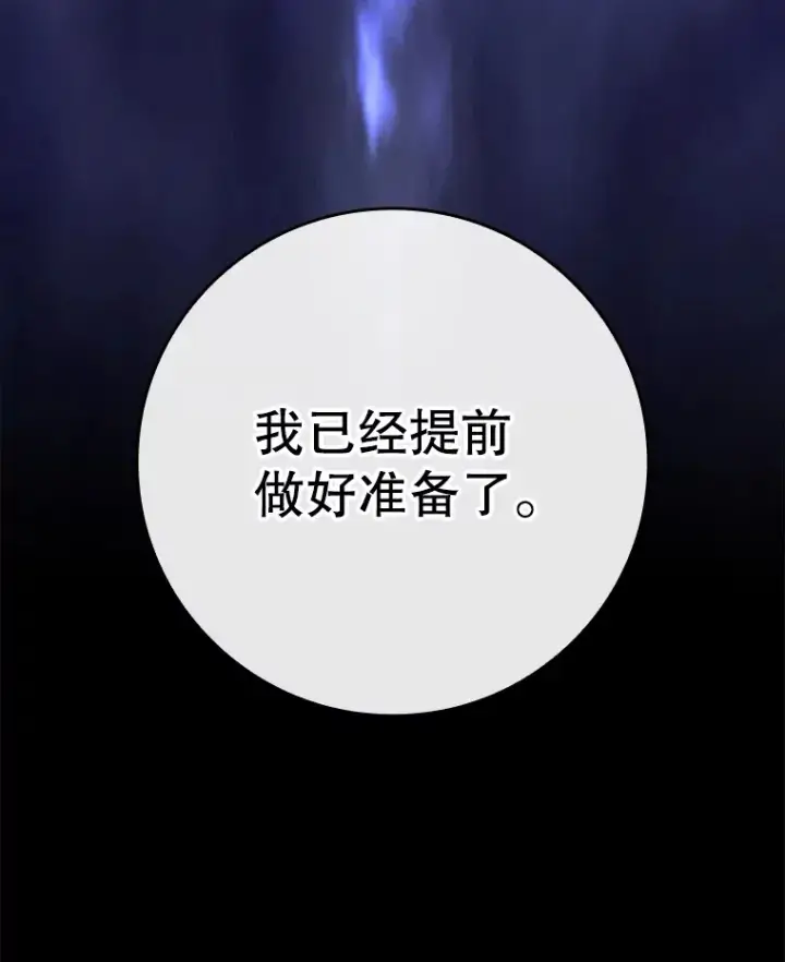 漫画《虽是辅助，依旧带飞》36.天使露易丝？第38张图