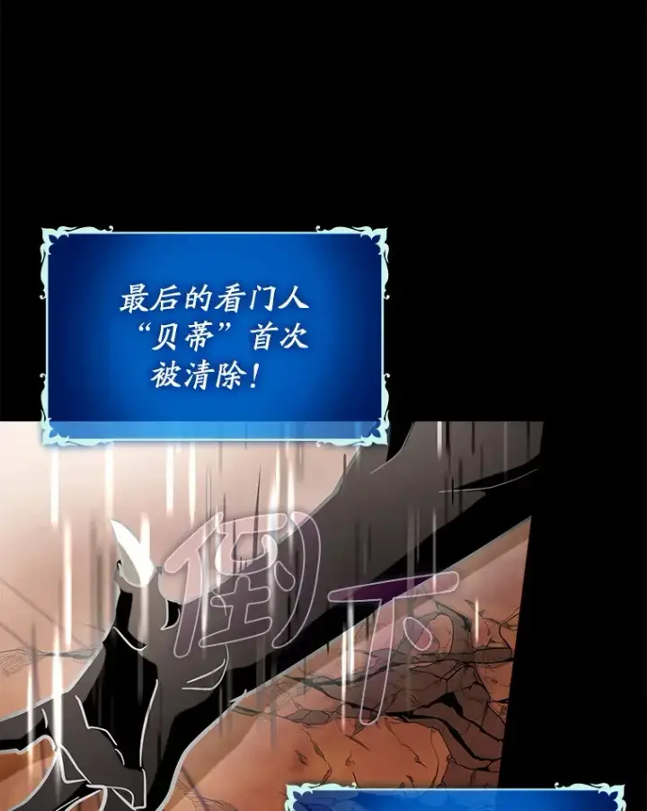 漫画《虽是辅助，依旧带飞》36.天使露易丝？第41张图