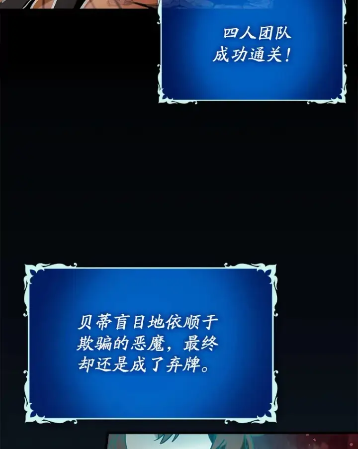 漫画《虽是辅助，依旧带飞》36.天使露易丝？第42张图