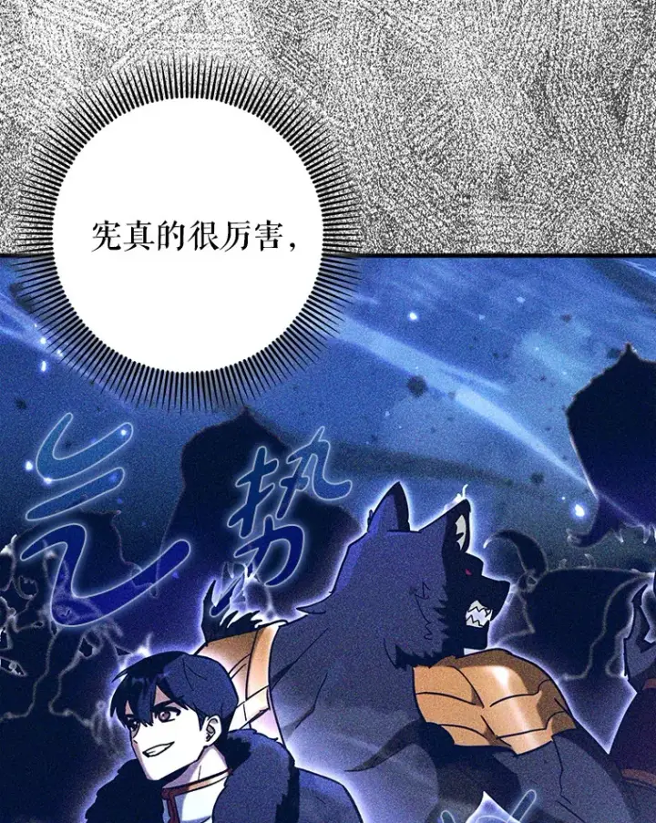 漫画《虽是辅助，依旧带飞》36.天使露易丝？第52张图