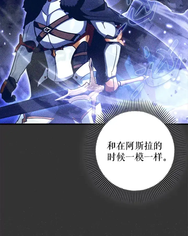 漫画《虽是辅助，依旧带飞》36.天使露易丝？第53张图