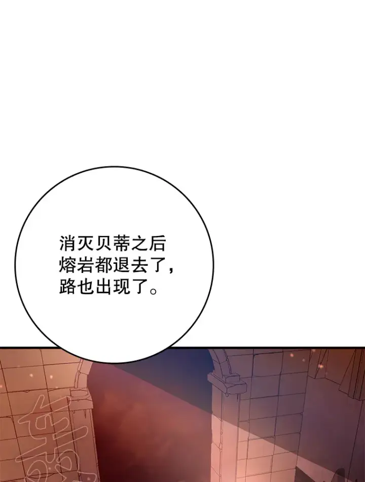 漫画《虽是辅助，依旧带飞》36.天使露易丝？第61张图