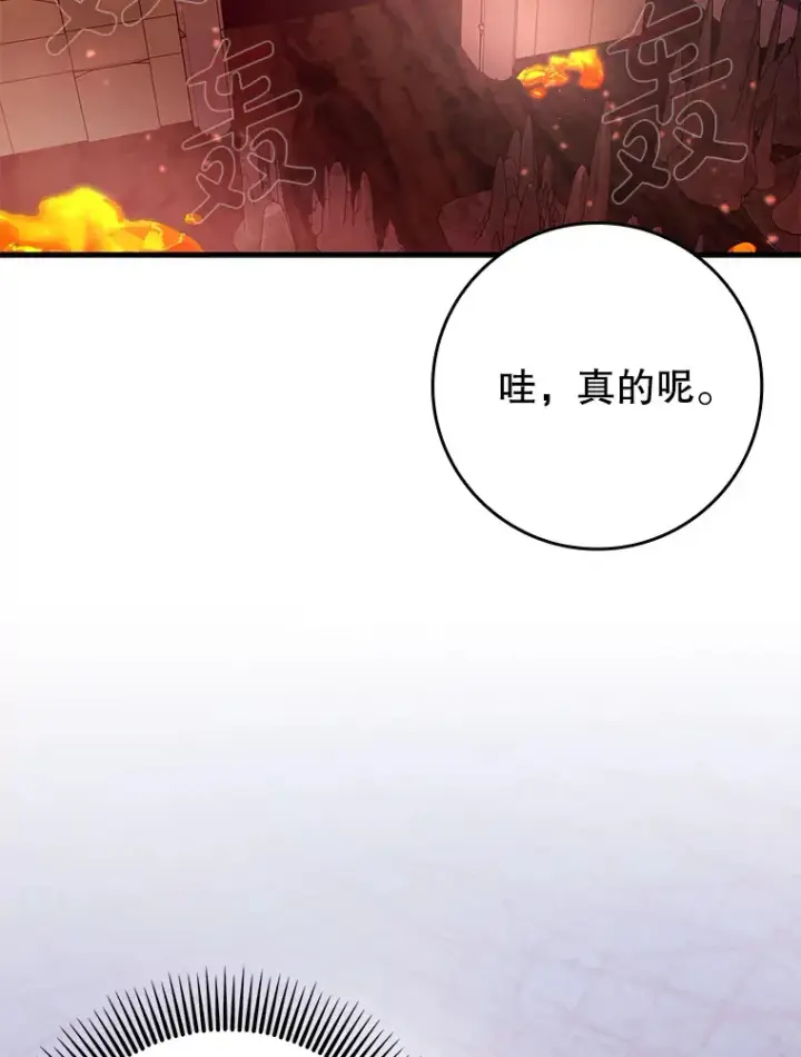 漫画《虽是辅助，依旧带飞》36.天使露易丝？第62张图