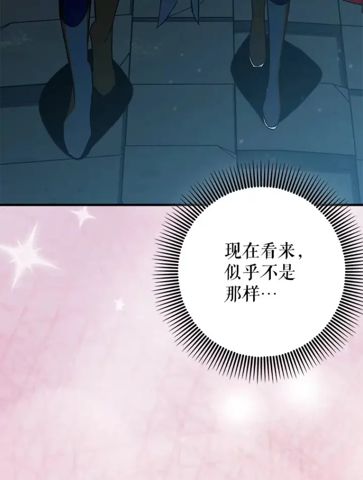 漫画《虽是辅助，依旧带飞》36.天使露易丝？第65张图