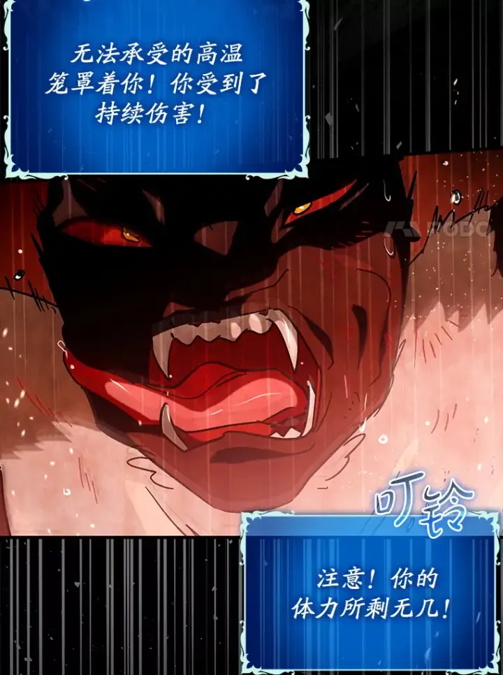 漫画《虽是辅助，依旧带飞》36.天使露易丝？第7张图