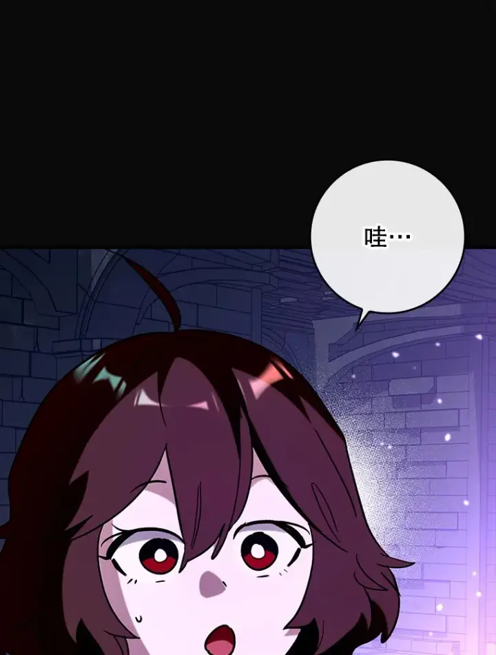 漫画《虽是辅助，依旧带飞》36.天使露易丝？第71张图