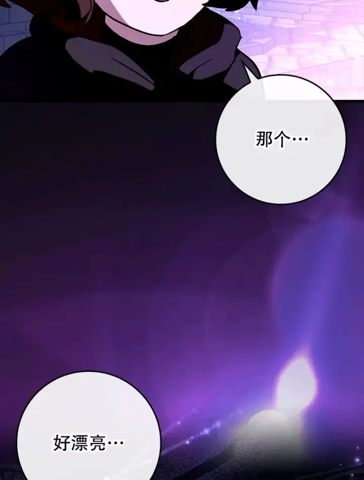 漫画《虽是辅助，依旧带飞》36.天使露易丝？第72张图