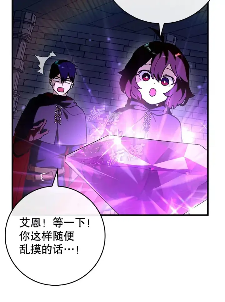 漫画《虽是辅助，依旧带飞》36.天使露易丝？第79张图