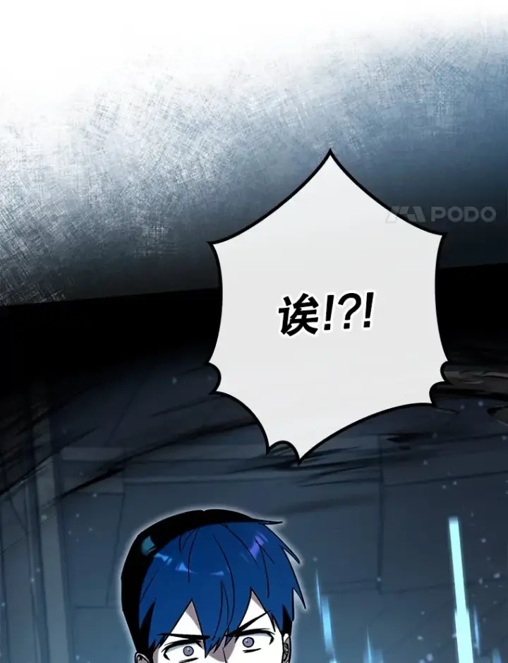漫画《虽是辅助，依旧带飞》36.天使露易丝？第80张图