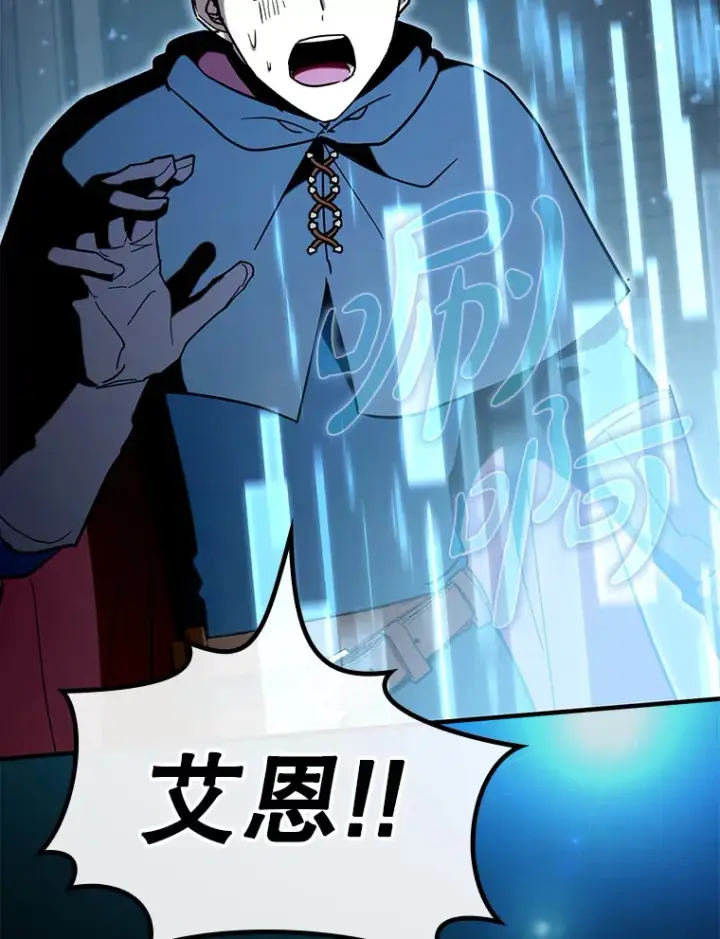 漫画《虽是辅助，依旧带飞》36.天使露易丝？第81张图