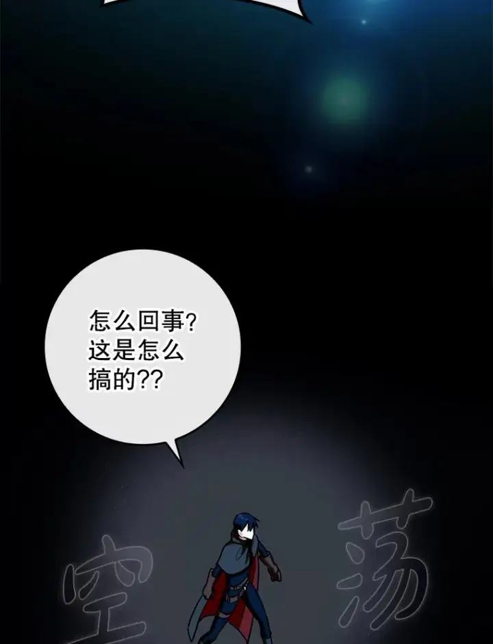 漫画《虽是辅助，依旧带飞》36.天使露易丝？第82张图