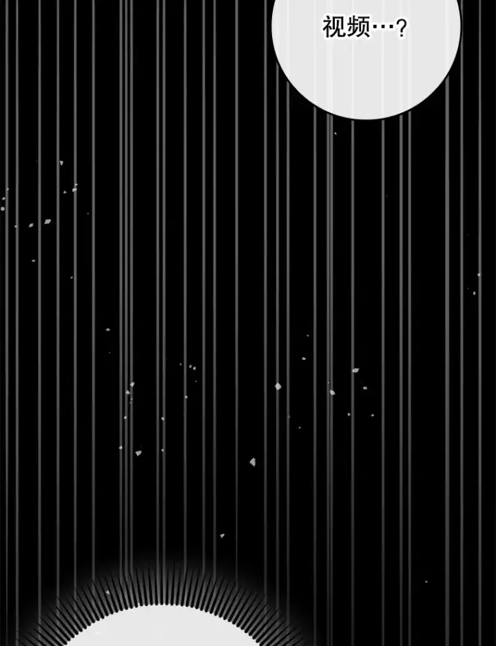 漫画《虽是辅助，依旧带飞》36.天使露易丝？第85张图
