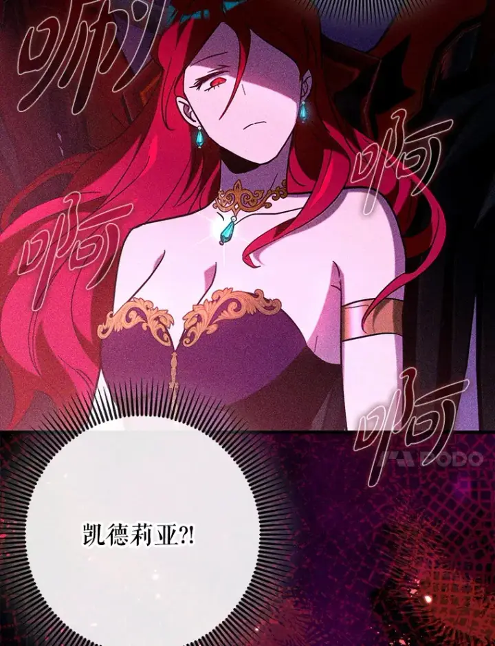 漫画《虽是辅助，依旧带飞》36.天使露易丝？第96张图