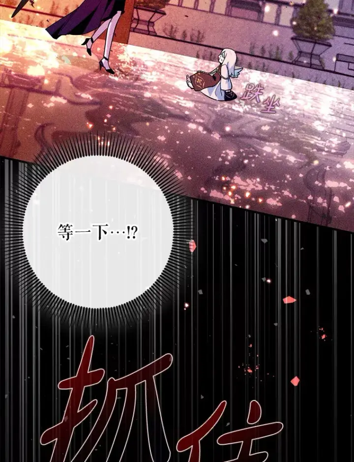 漫画《虽是辅助，依旧带飞》36.天使露易丝？第98张图