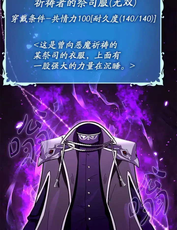 漫画《虽是辅助，依旧带飞》37.巨额酬劳第16张图