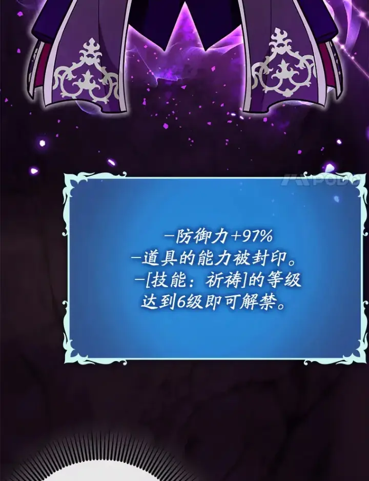 漫画《虽是辅助，依旧带飞》37.巨额酬劳第17张图
