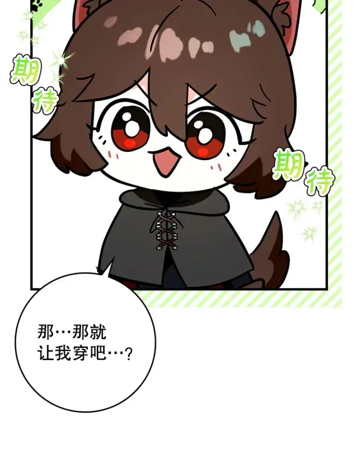 漫画《虽是辅助，依旧带飞》37.巨额酬劳第22张图