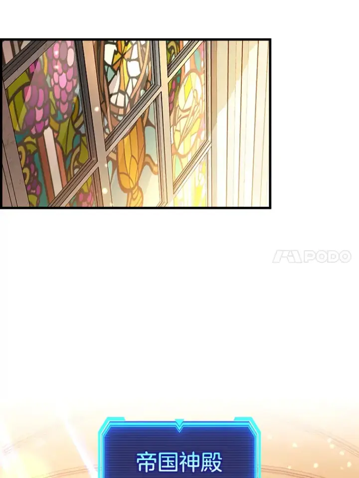 漫画《虽是辅助，依旧带飞》37.巨额酬劳第33张图