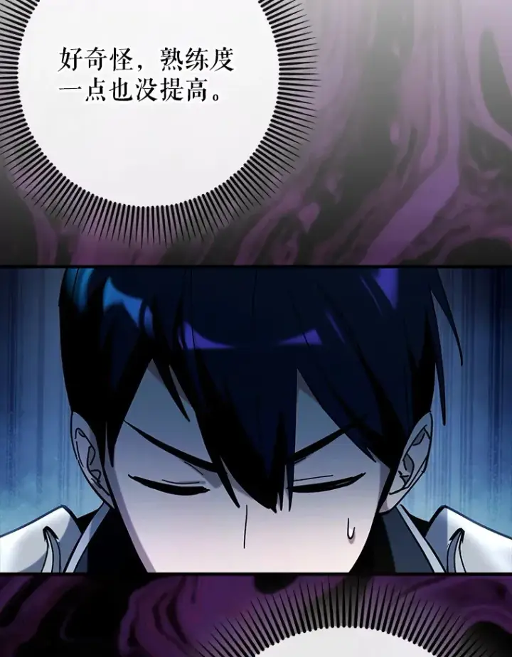 漫画《虽是辅助，依旧带飞》37.巨额酬劳第38张图