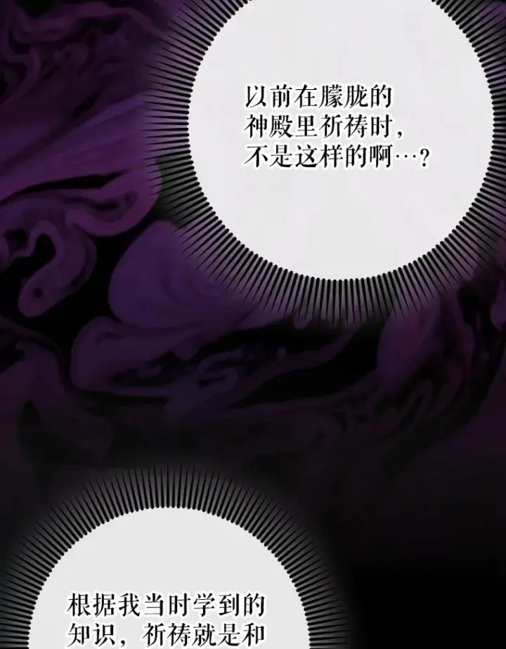 漫画《虽是辅助，依旧带飞》37.巨额酬劳第39张图