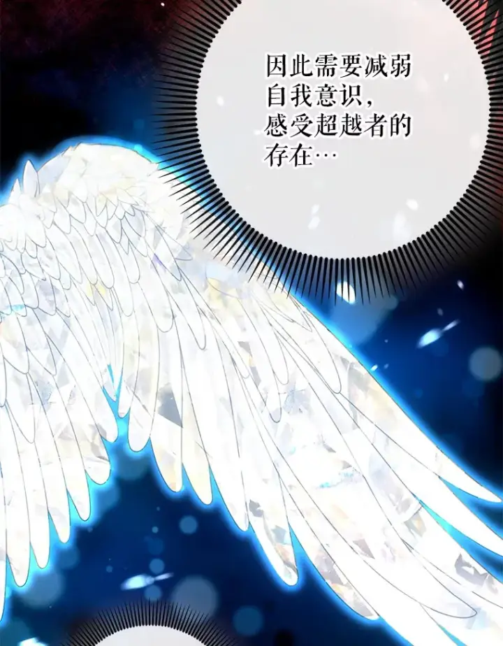 漫画《虽是辅助，依旧带飞》37.巨额酬劳第41张图
