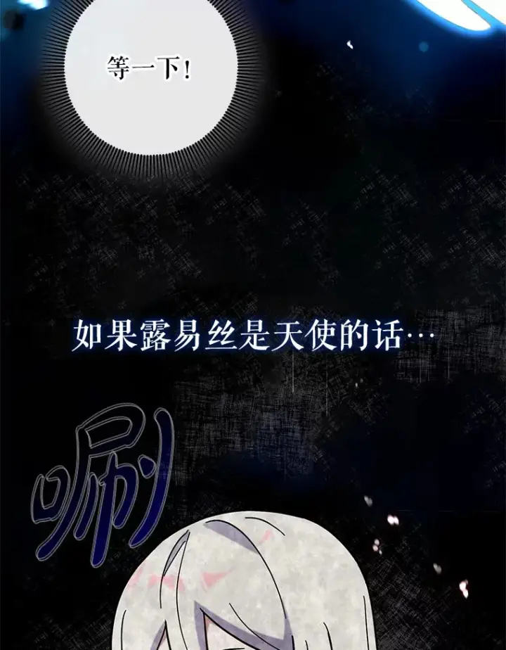 漫画《虽是辅助，依旧带飞》37.巨额酬劳第42张图