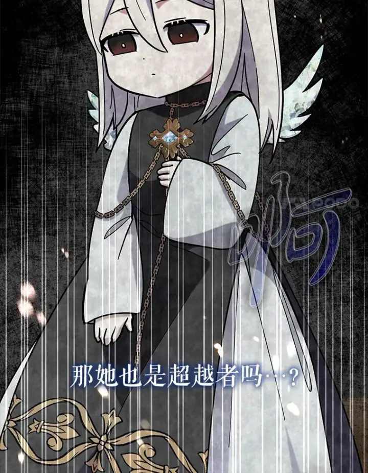 漫画《虽是辅助，依旧带飞》37.巨额酬劳第43张图