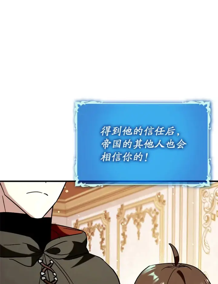漫画《虽是辅助，依旧带飞》37.巨额酬劳第5张图