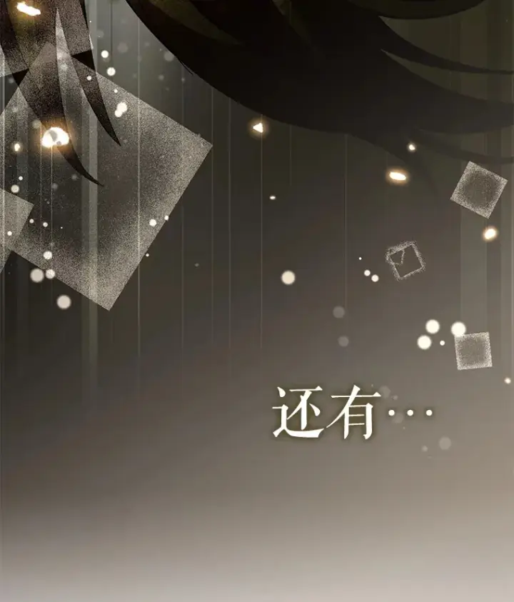漫画《虽是辅助，依旧带飞》37.巨额酬劳第55张图