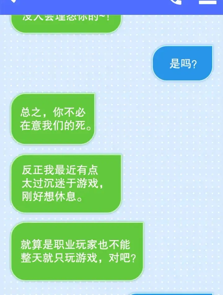 漫画《虽是辅助，依旧带飞》37.巨额酬劳第67张图