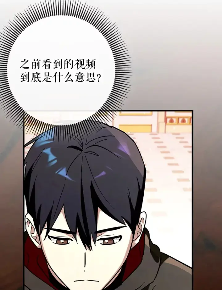漫画《虽是辅助，依旧带飞》37.巨额酬劳第9张图