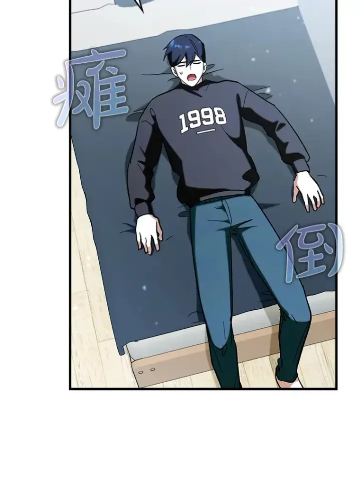 漫画《虽是辅助，依旧带飞》37.巨额酬劳第92张图