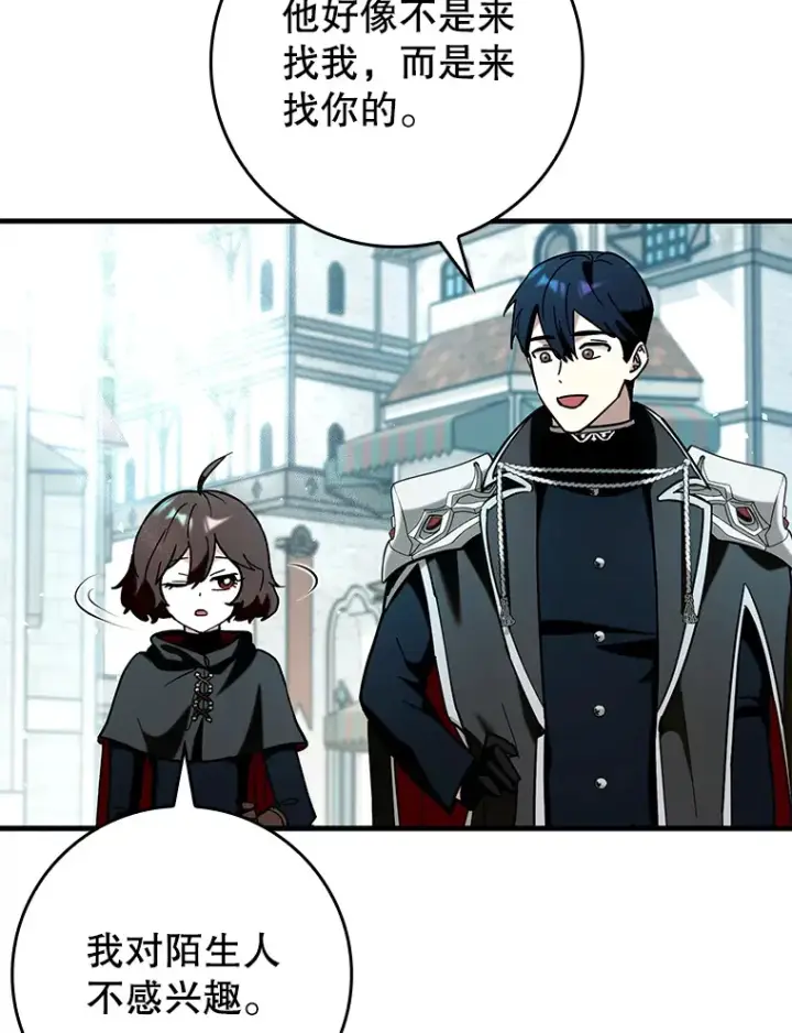 漫画《虽是辅助，依旧带飞》38.授课第105张图