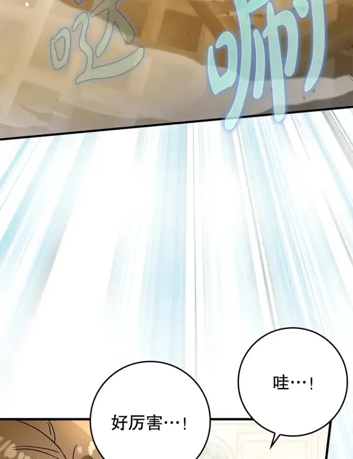 漫画《虽是辅助，依旧带飞》38.授课第11张图