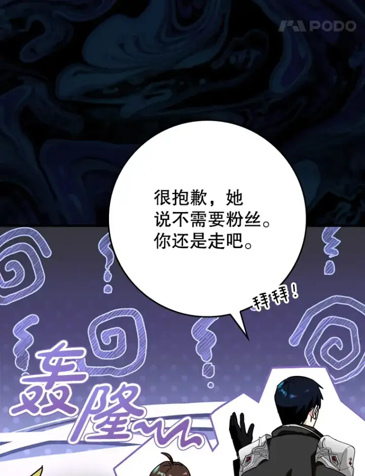 漫画《虽是辅助，依旧带飞》38.授课第110张图