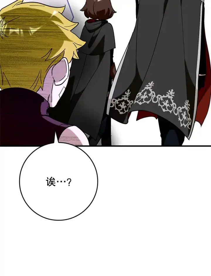 漫画《虽是辅助，依旧带飞》38.授课第111张图