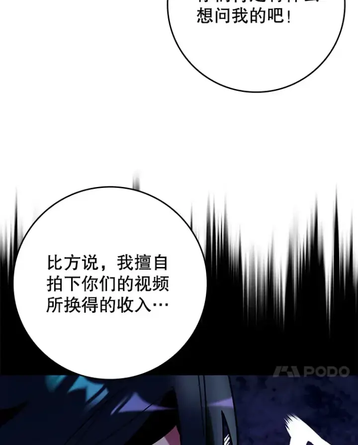 漫画《虽是辅助，依旧带飞》38.授课第116张图