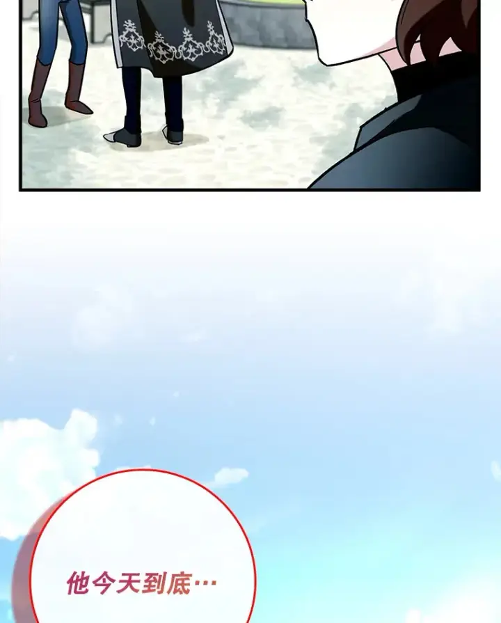 漫画《虽是辅助，依旧带飞》38.授课第121张图