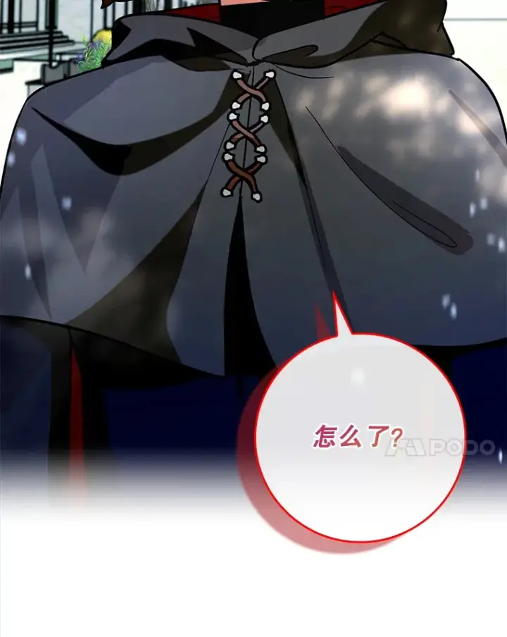 漫画《虽是辅助，依旧带飞》38.授课第123张图