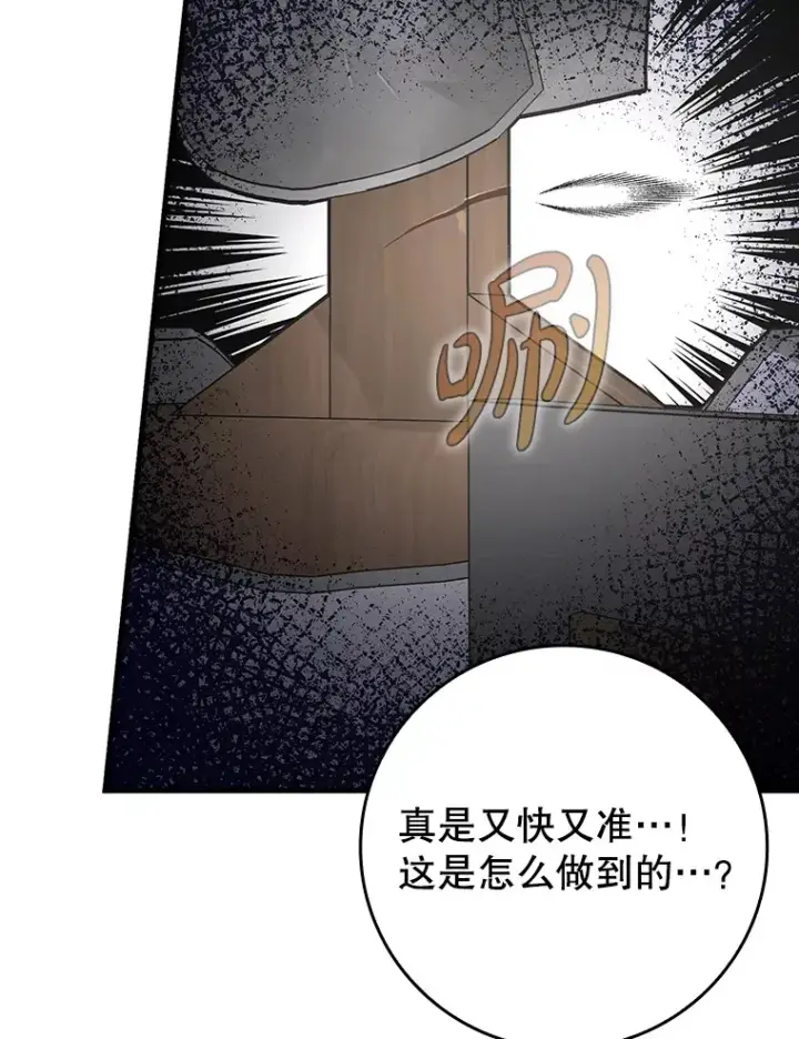 漫画《虽是辅助，依旧带飞》38.授课第13张图