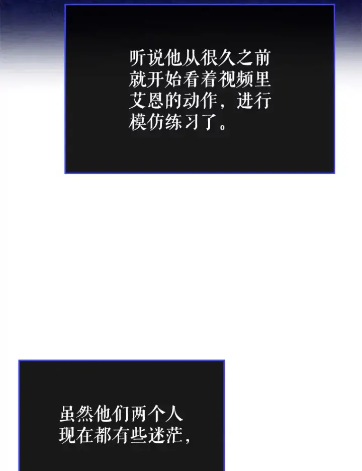 漫画《虽是辅助，依旧带飞》38.授课第25张图