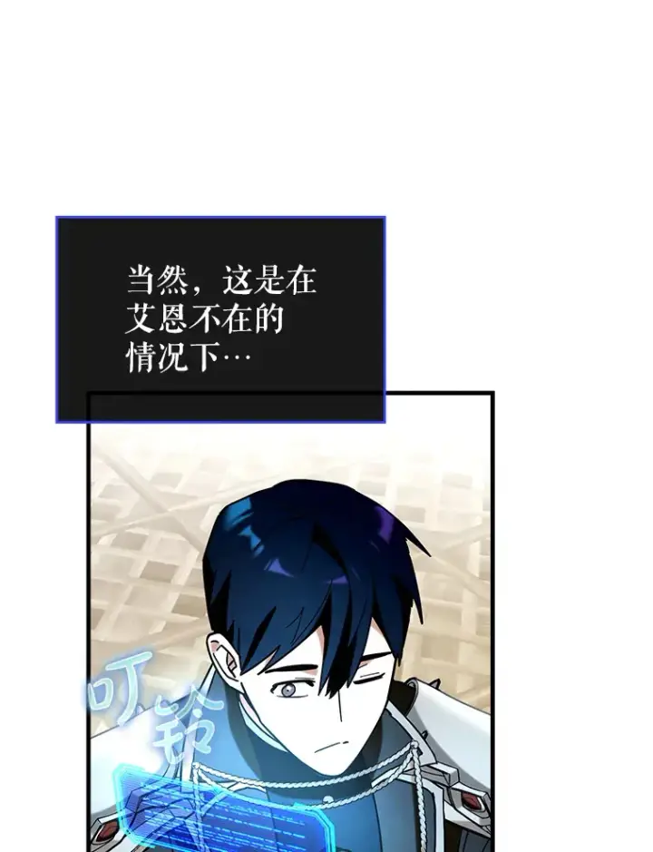 漫画《虽是辅助，依旧带飞》38.授课第29张图