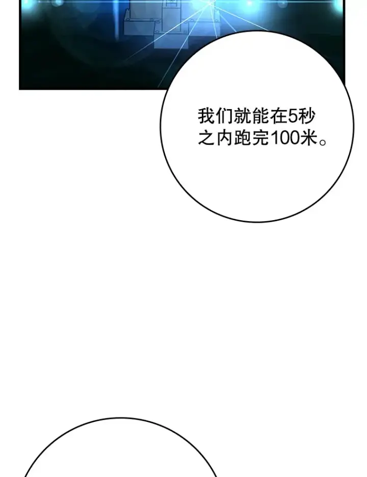 漫画《虽是辅助，依旧带飞》38.授课第5张图