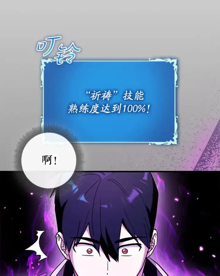 漫画《虽是辅助，依旧带飞》38.授课第58张图