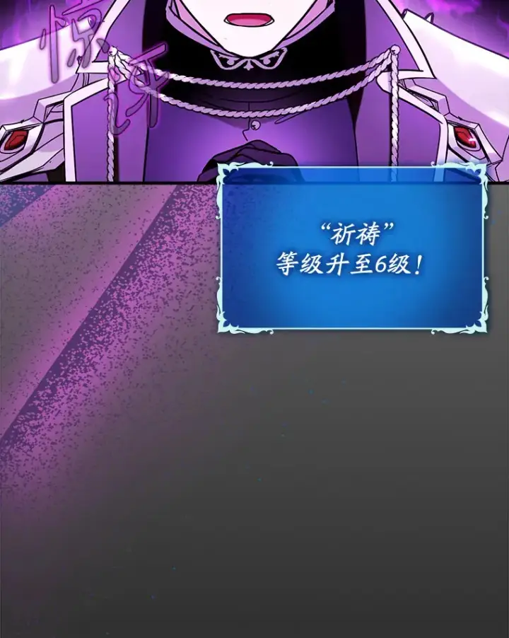 漫画《虽是辅助，依旧带飞》38.授课第59张图