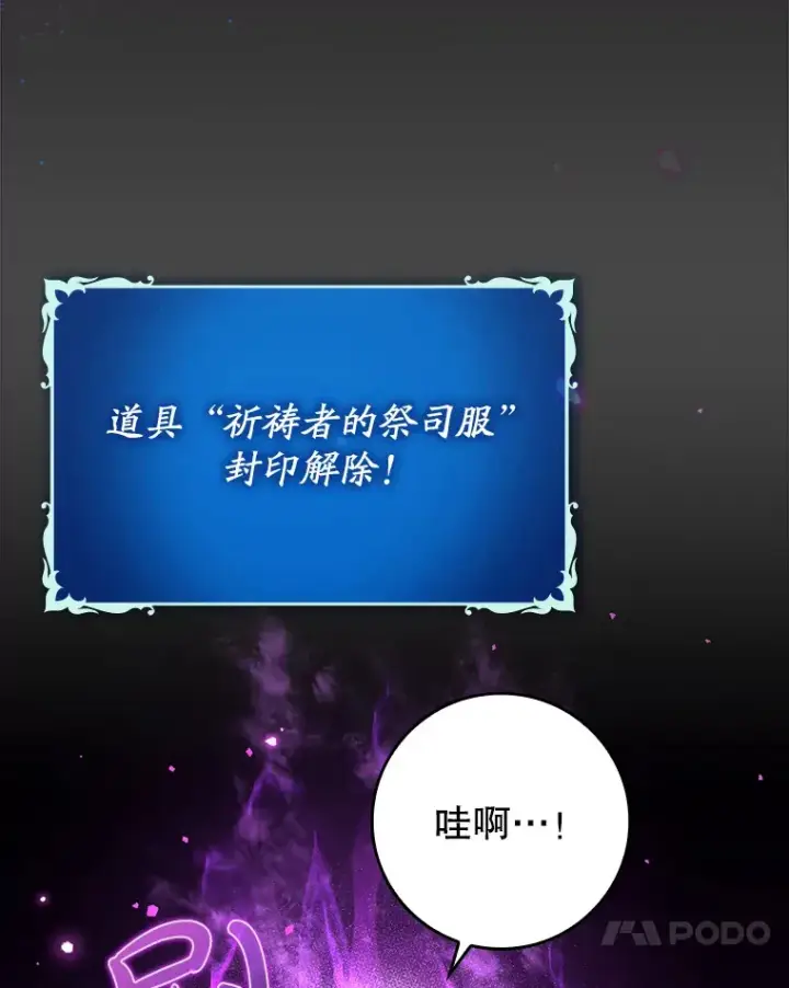 漫画《虽是辅助，依旧带飞》38.授课第60张图