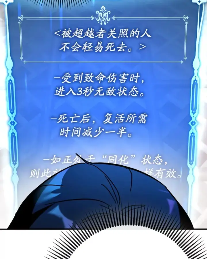 漫画《虽是辅助，依旧带飞》38.授课第63张图