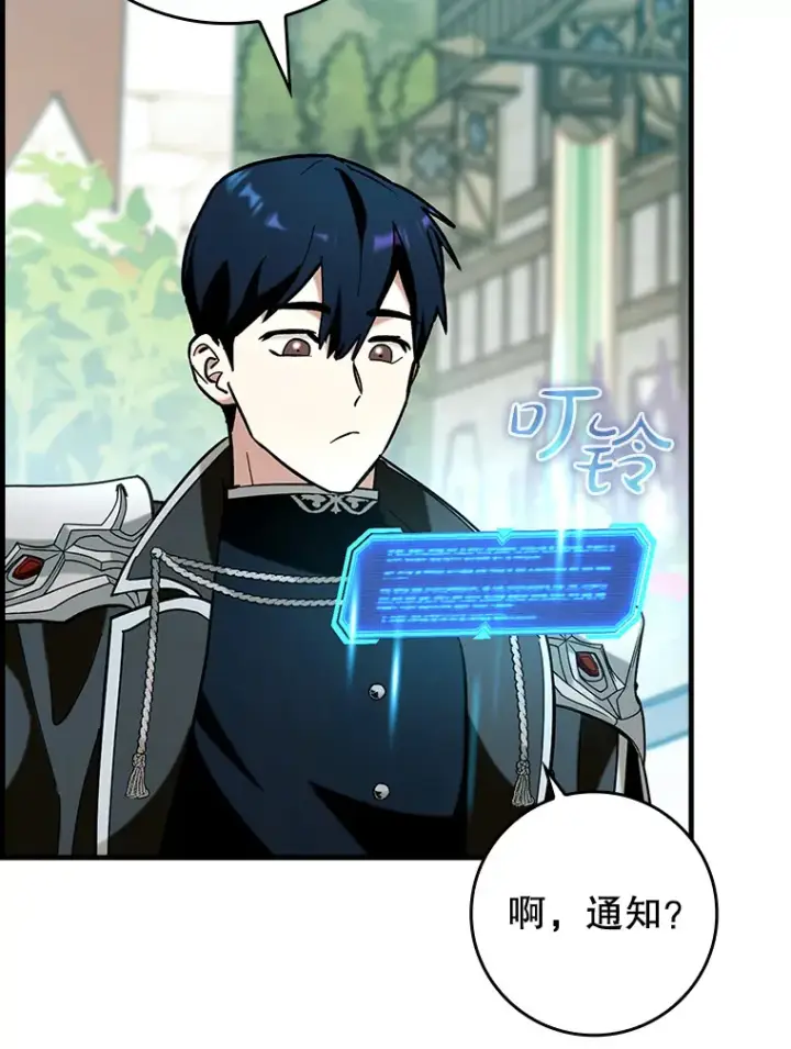 漫画《虽是辅助，依旧带飞》38.授课第76张图