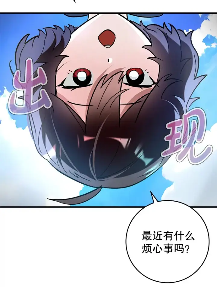 漫画《虽是辅助，依旧带飞》38.授课第82张图