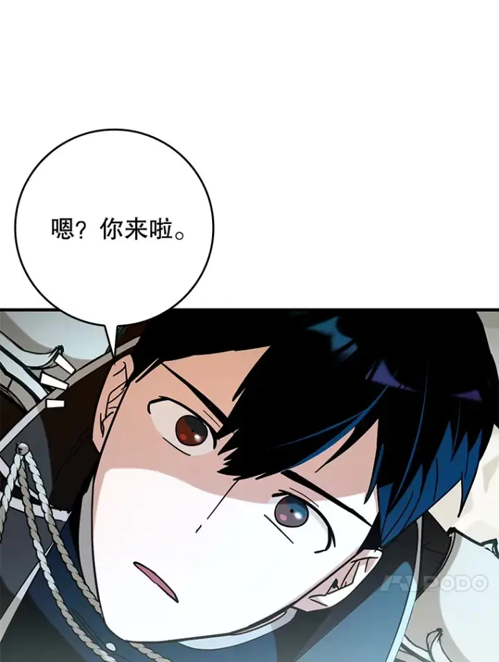 漫画《虽是辅助，依旧带飞》38.授课第83张图